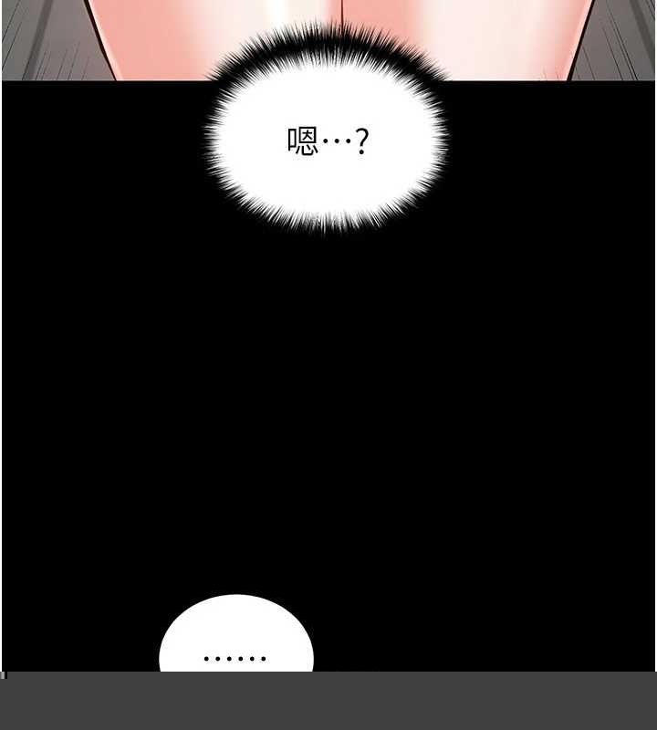 《末日鵰堡》漫画 第22話-女團領舞的生猛鮑魚