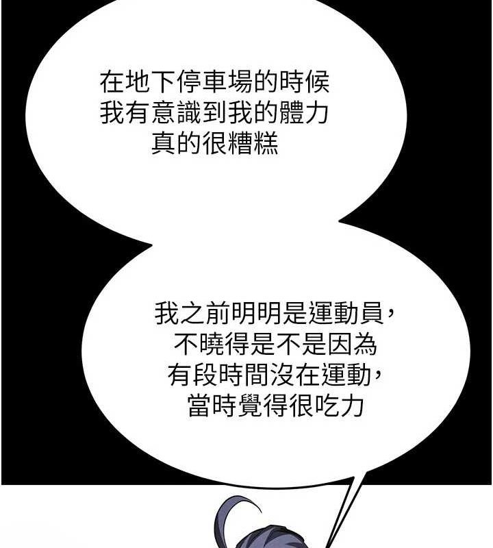 《末日鵰堡》漫画 第22話-女團領舞的生猛鮑魚