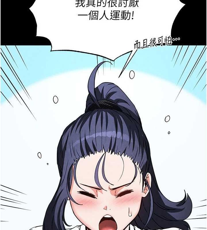 《末日鵰堡》漫画 第22話-女團領舞的生猛鮑魚