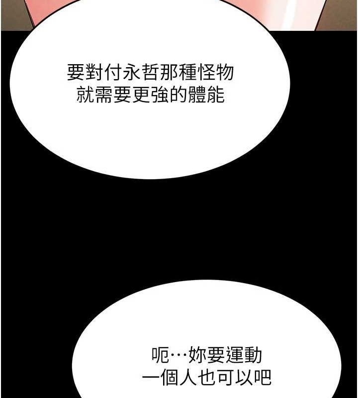 《末日鵰堡》漫画 第22話-女團領舞的生猛鮑魚