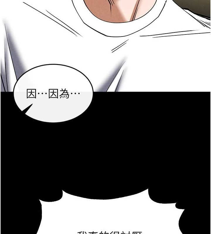 《末日鵰堡》漫画 第22話-女團領舞的生猛鮑魚