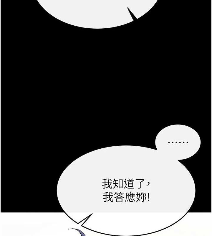 《末日鵰堡》漫画 第22話-女團領舞的生猛鮑魚