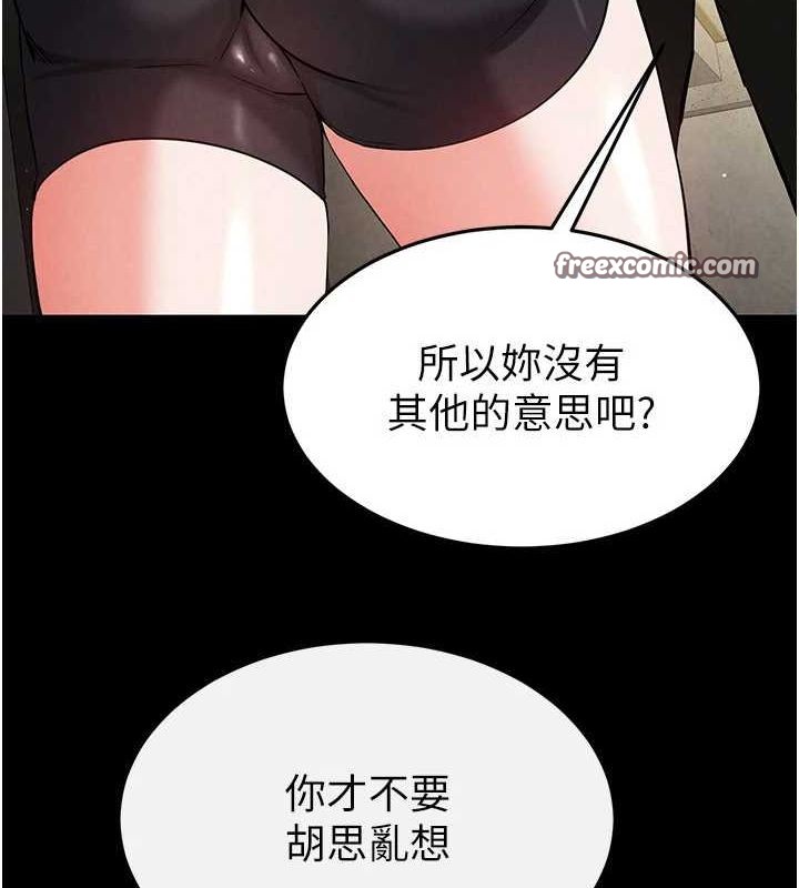 《末日鵰堡》漫画 第22話-女團領舞的生猛鮑魚
