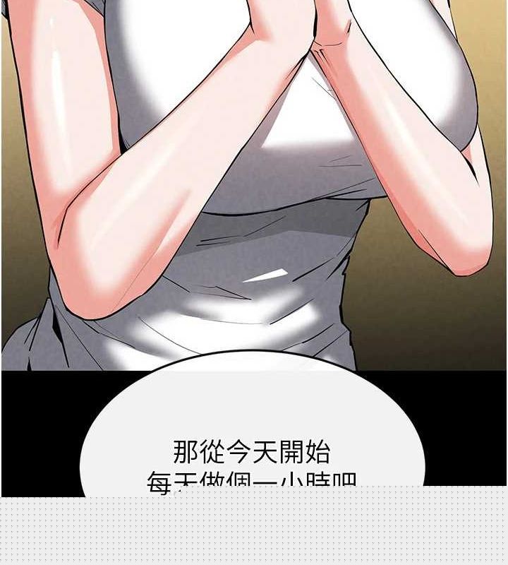 《末日鵰堡》漫画 第22話-女團領舞的生猛鮑魚