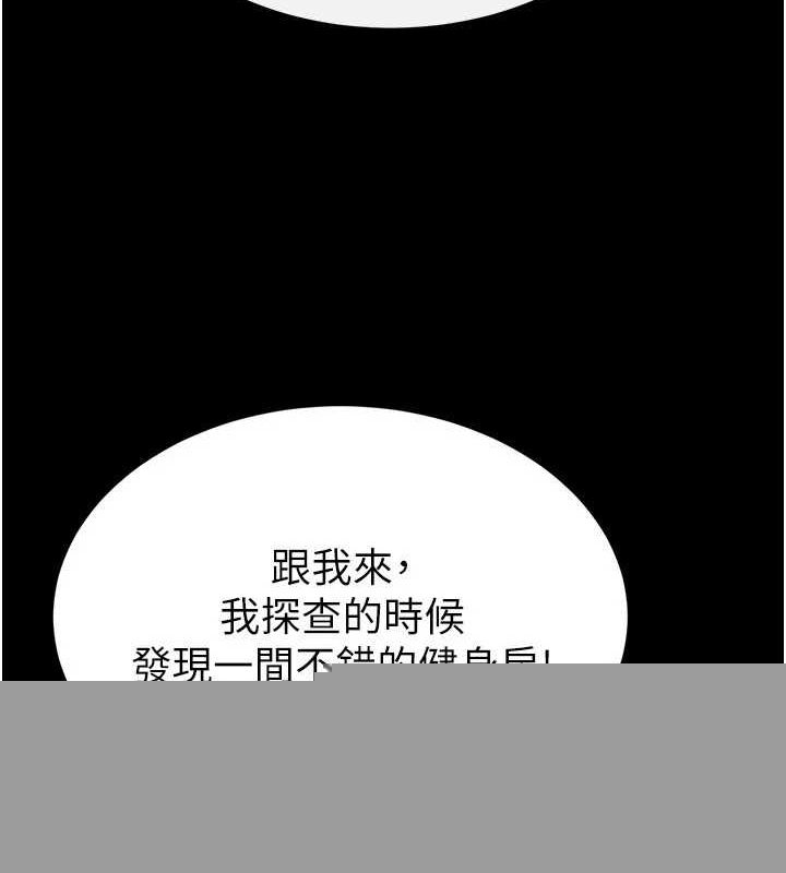 《末日鵰堡》漫画 第22話-女團領舞的生猛鮑魚