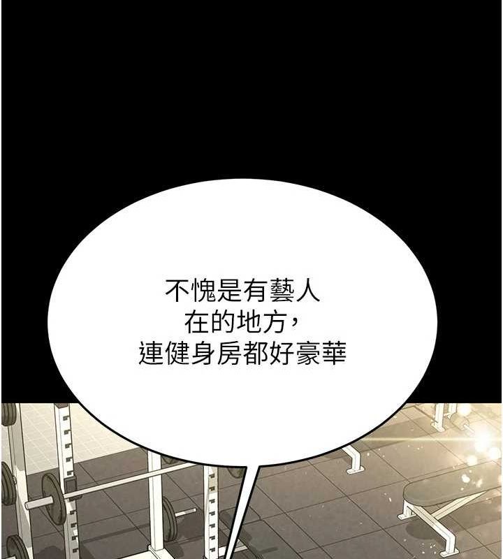《末日鵰堡》漫画 第22話-女團領舞的生猛鮑魚