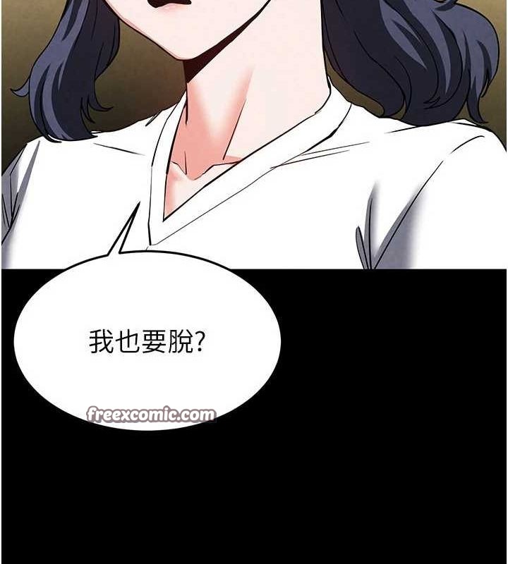 《末日鵰堡》漫画 第22話-女團領舞的生猛鮑魚