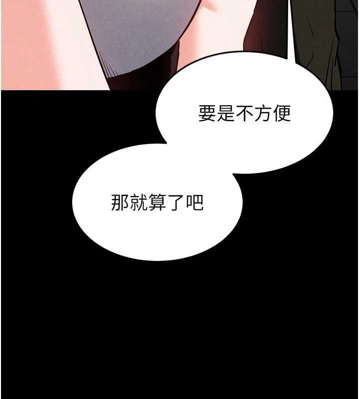 《末日鵰堡》漫画 第22話-女團領舞的生猛鮑魚