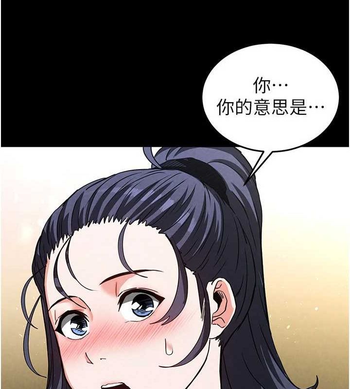 《末日鵰堡》漫画 第22話-女團領舞的生猛鮑魚