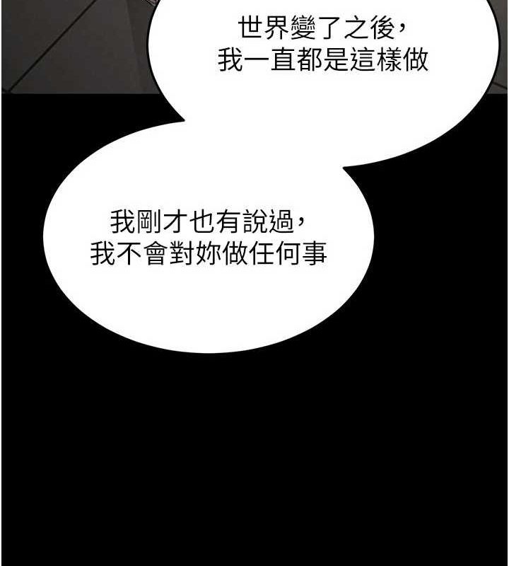 《末日鵰堡》漫画 第22話-女團領舞的生猛鮑魚