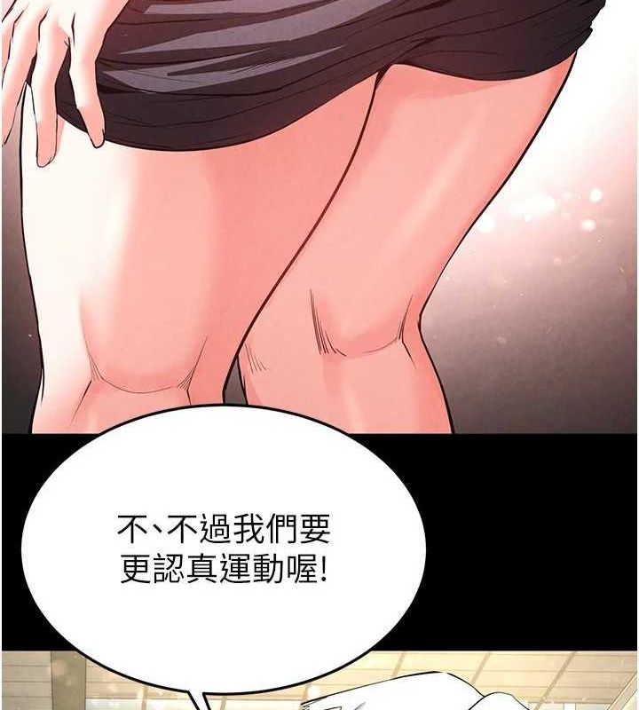 《末日鵰堡》漫画 第22話-女團領舞的生猛鮑魚