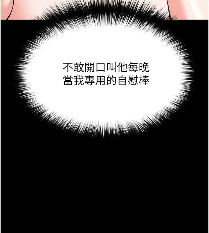 《末日鵰堡》漫画 第22話-女團領舞的生猛鮑魚