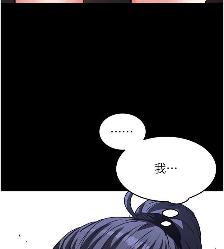 《末日鵰堡》漫画 第22話-女團領舞的生猛鮑魚