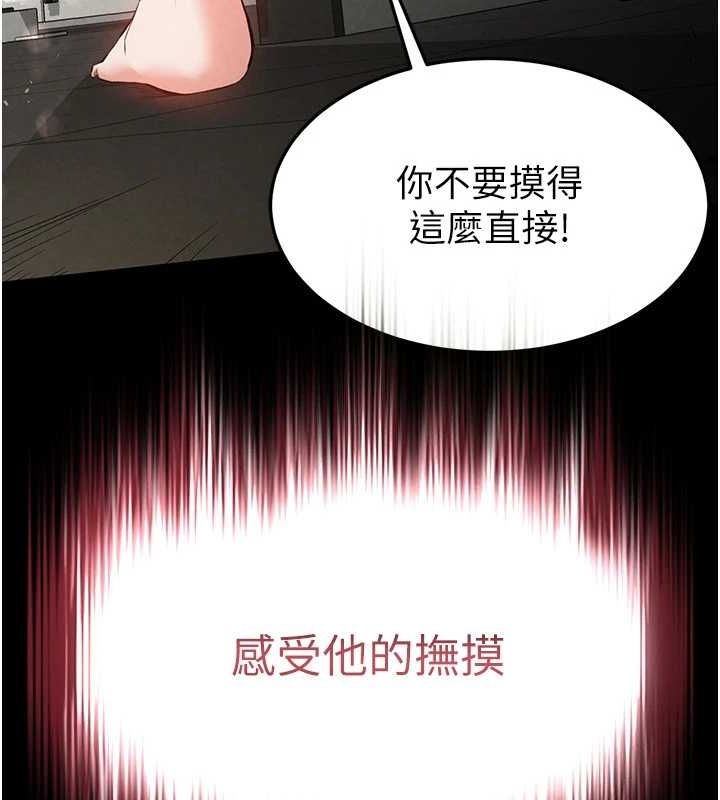 《末日鵰堡》漫画 第22話-女團領舞的生猛鮑魚