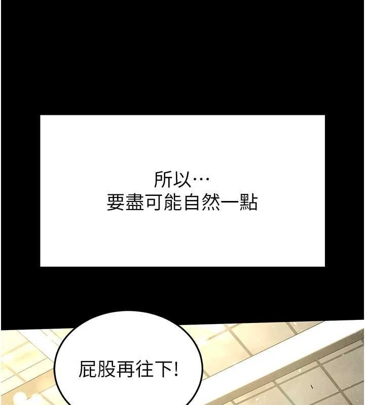 《末日鵰堡》漫画 第22話-女團領舞的生猛鮑魚
