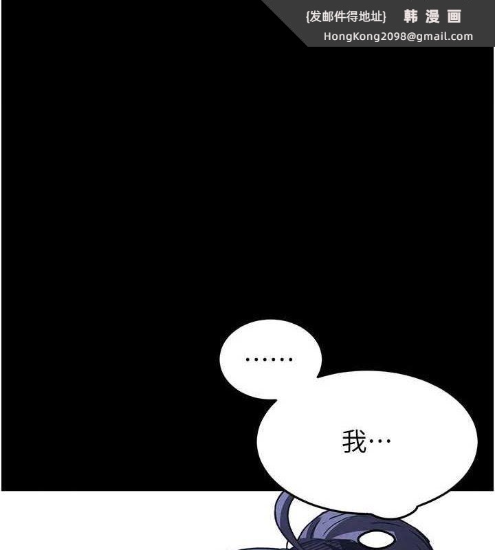 《末日鵰堡》漫画 第23話-性愛深蹲