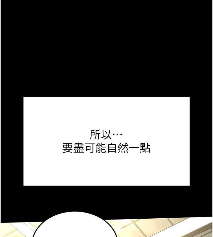 《末日鵰堡》漫画 第23話-性愛深蹲