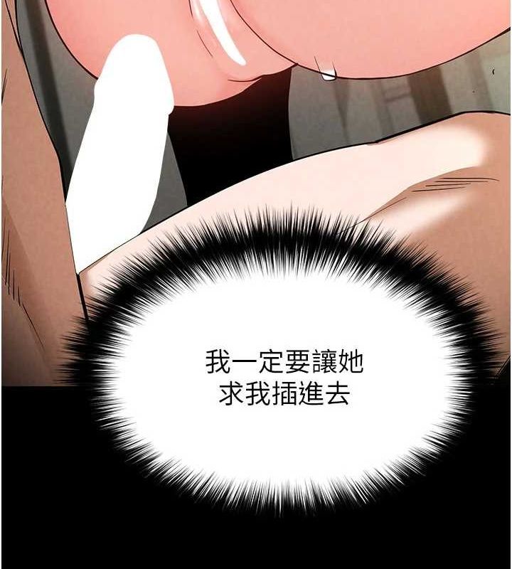 《末日鵰堡》漫画 第23話-性愛深蹲