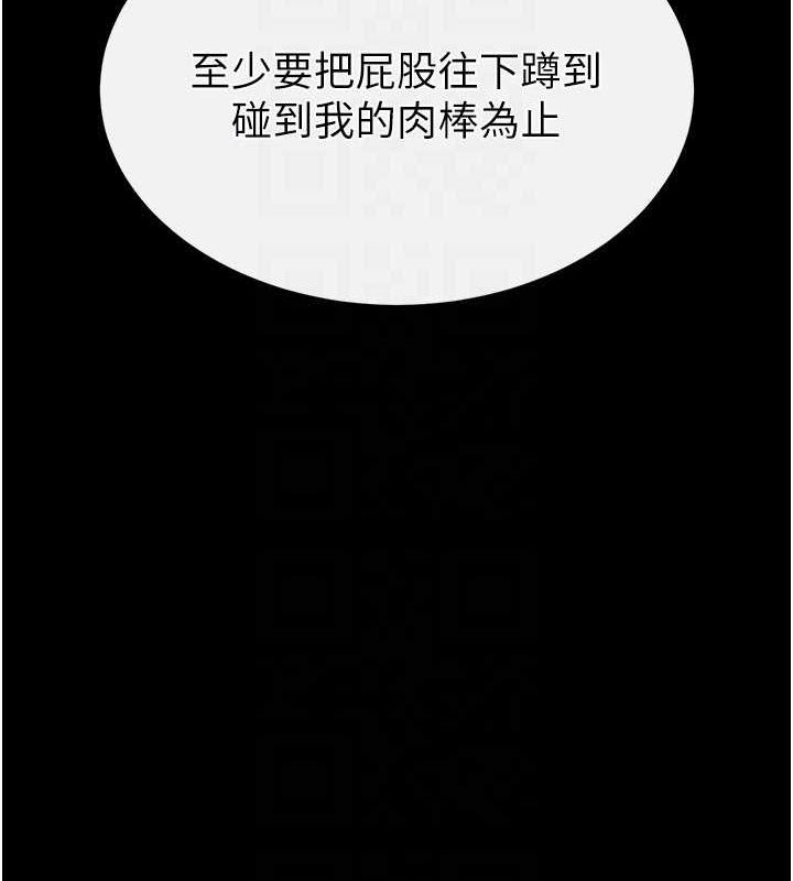《末日鵰堡》漫画 第23話-性愛深蹲
