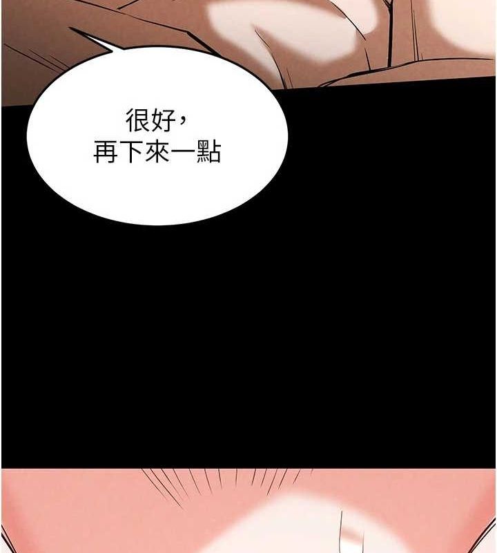 《末日鵰堡》漫画 第23話-性愛深蹲