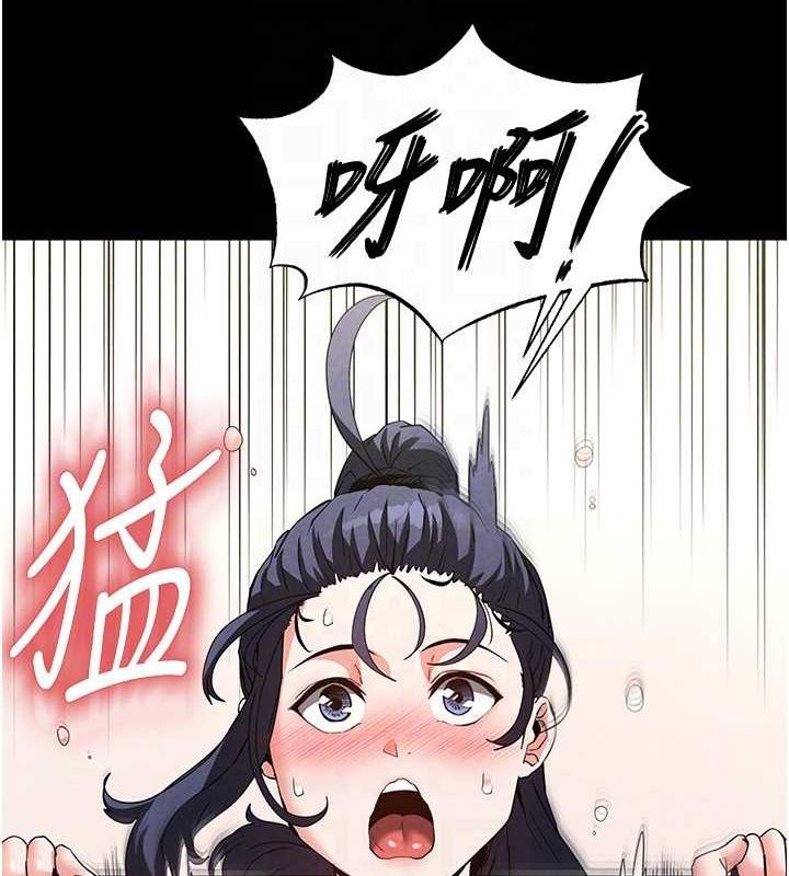 《末日鵰堡》漫画 第23話-性愛深蹲