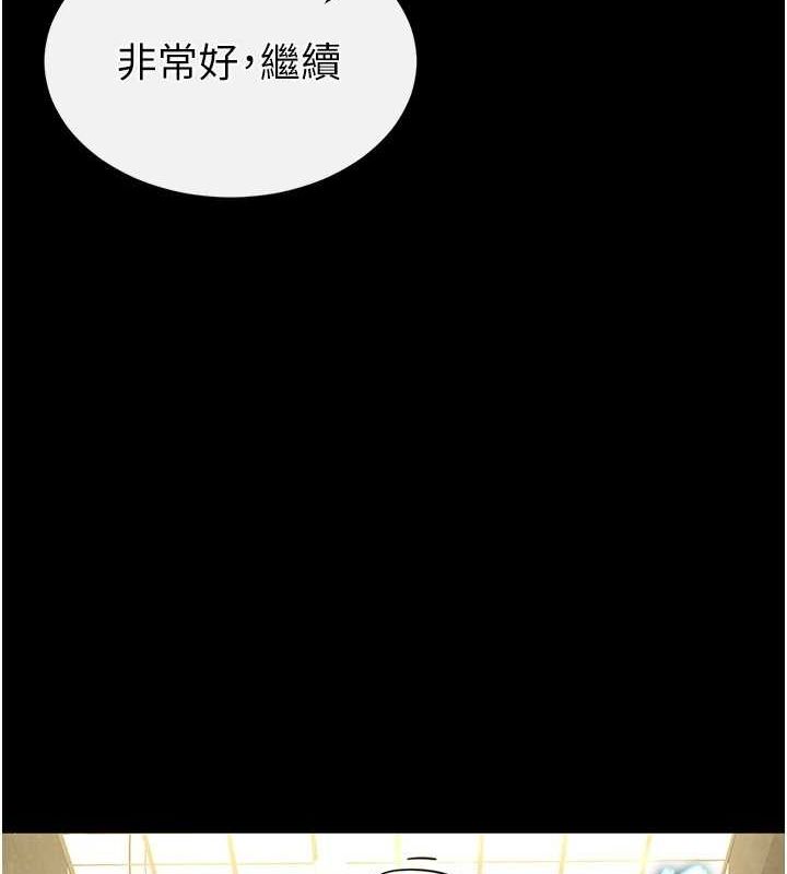 《末日鵰堡》漫画 第23話-性愛深蹲