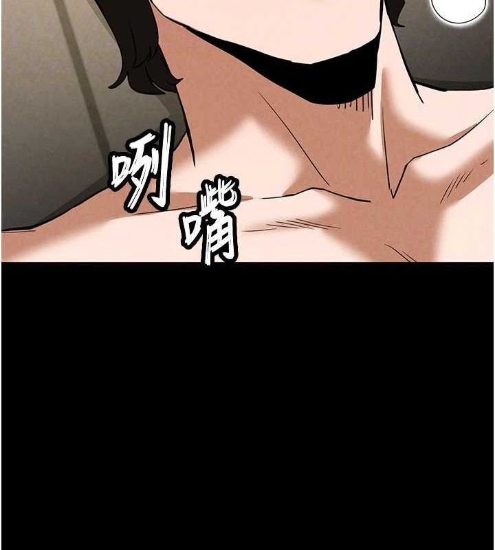 《末日鵰堡》漫画 第23話-性愛深蹲