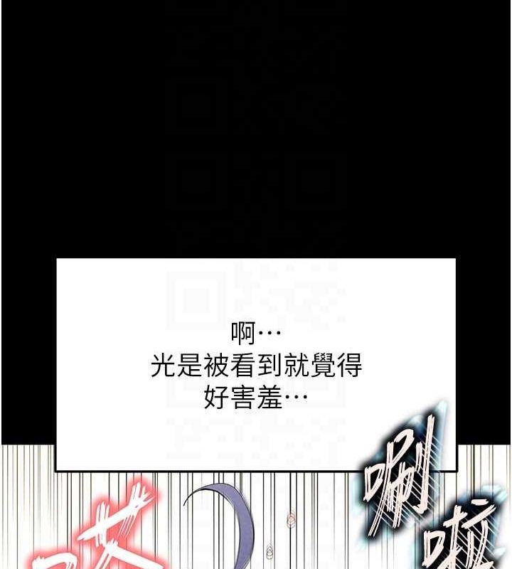 《末日鵰堡》漫画 第23話-性愛深蹲