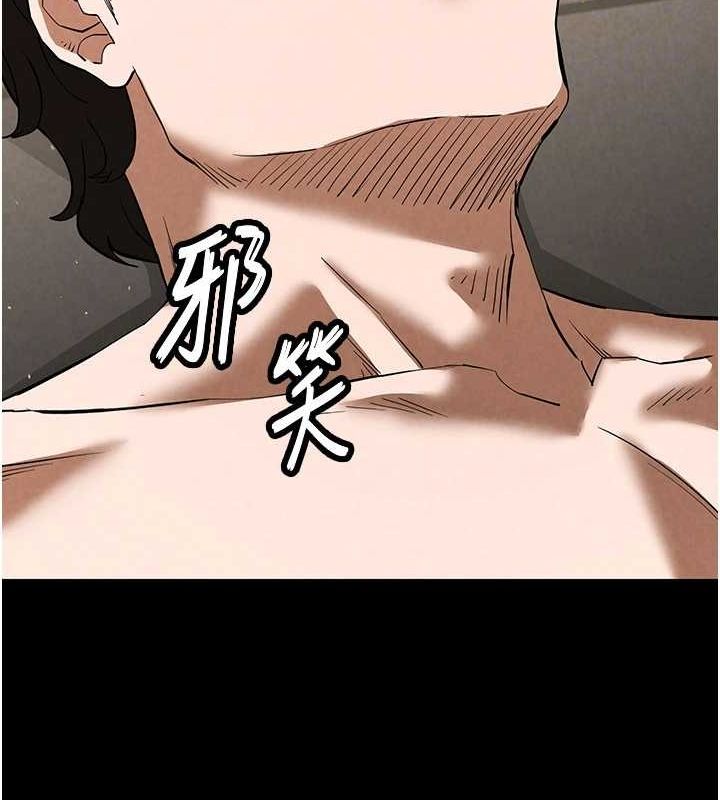 《末日鵰堡》漫画 第23話-性愛深蹲
