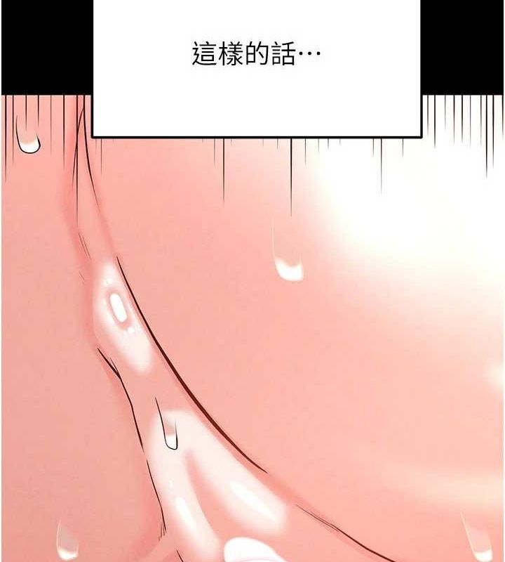 《末日鵰堡》漫画 第23話-性愛深蹲