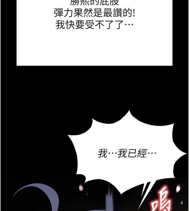 《末日鵰堡》漫画 第23話-性愛深蹲