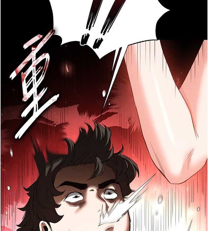 《末日鵰堡》漫画 第23話-性愛深蹲