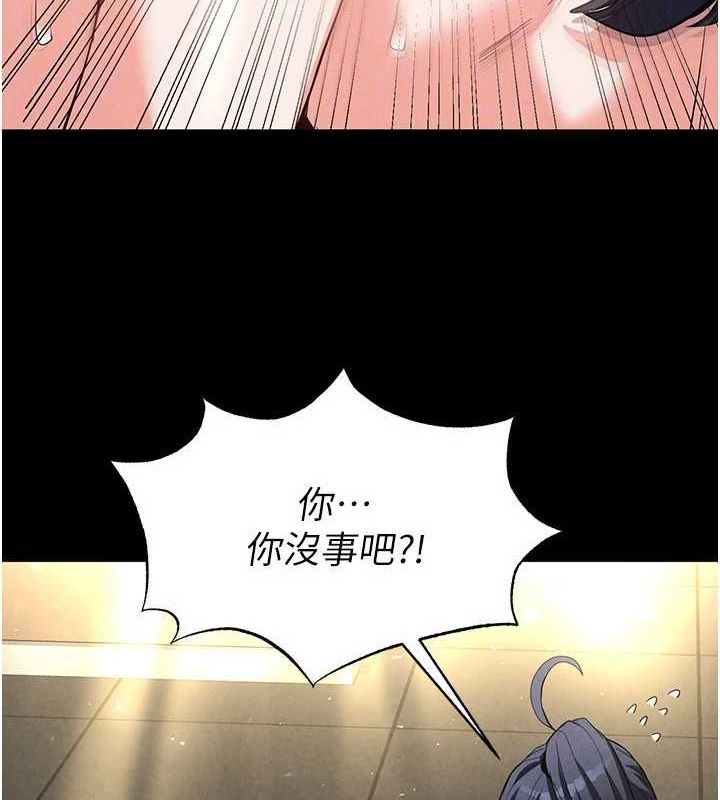《末日鵰堡》漫画 第23話-性愛深蹲