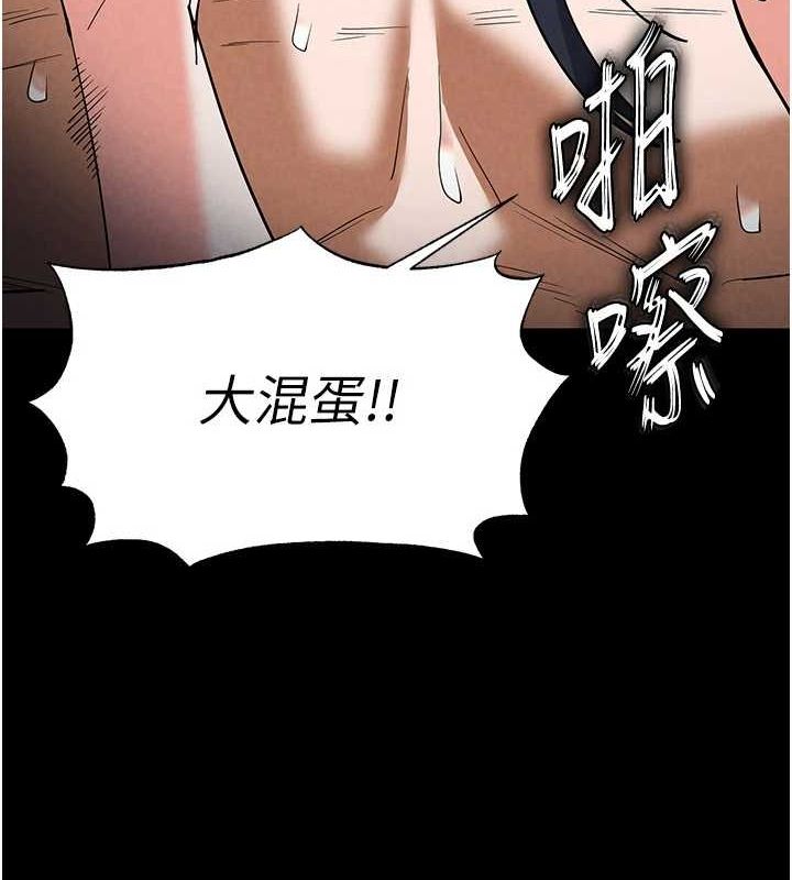 《末日鵰堡》漫画 第23話-性愛深蹲