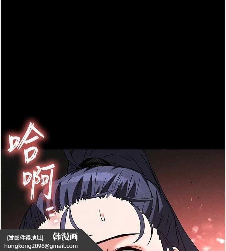 《末日鵰堡》漫画 第23話-性愛深蹲