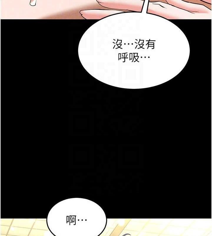 《末日鵰堡》漫画 第23話-性愛深蹲