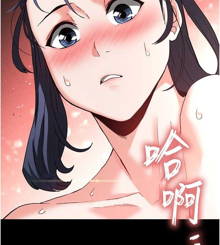 《末日鵰堡》漫画 第23話-性愛深蹲