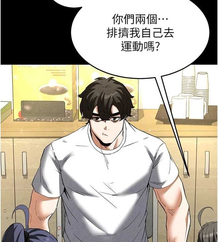 《末日鵰堡》漫画 第23話-性愛深蹲
