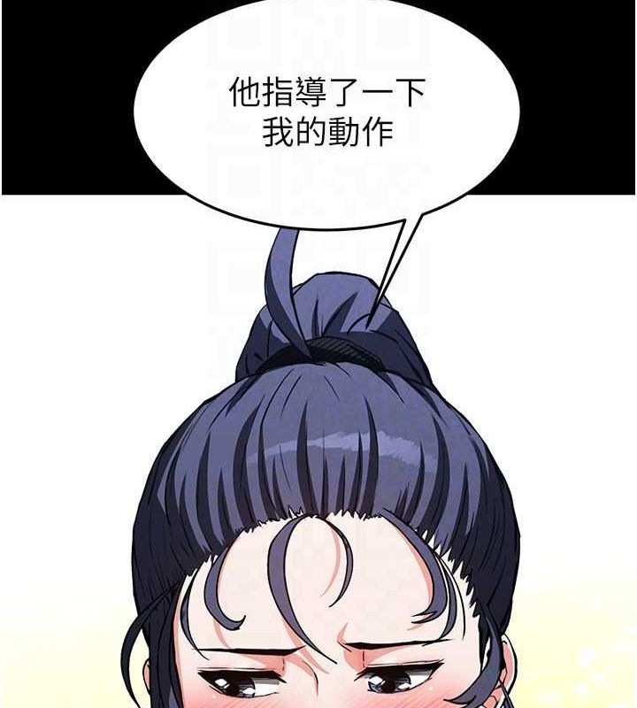 《末日鵰堡》漫画 第23話-性愛深蹲