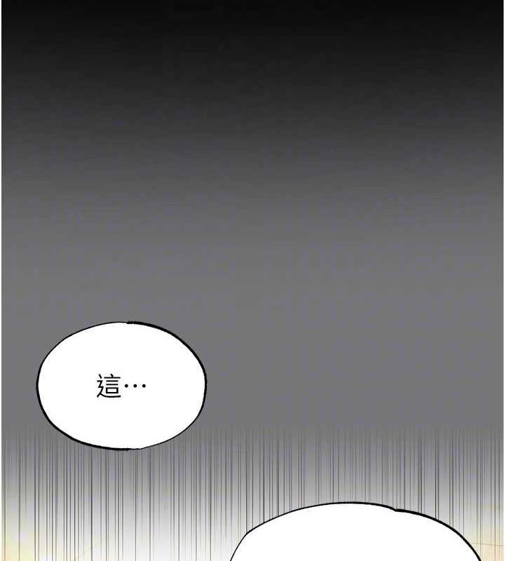 《末日鵰堡》漫画 第23話-性愛深蹲