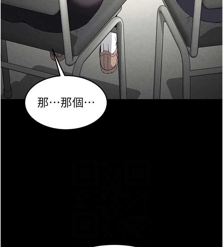 《末日鵰堡》漫画 第23話-性愛深蹲