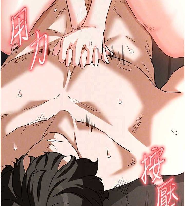 《末日鵰堡》漫画 第23話-性愛深蹲