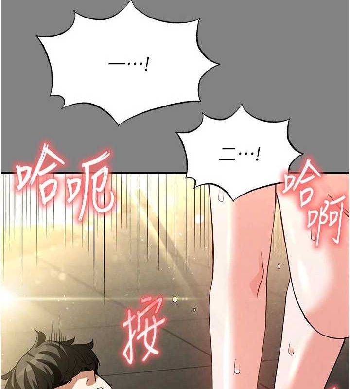 《末日鵰堡》漫画 第23話-性愛深蹲