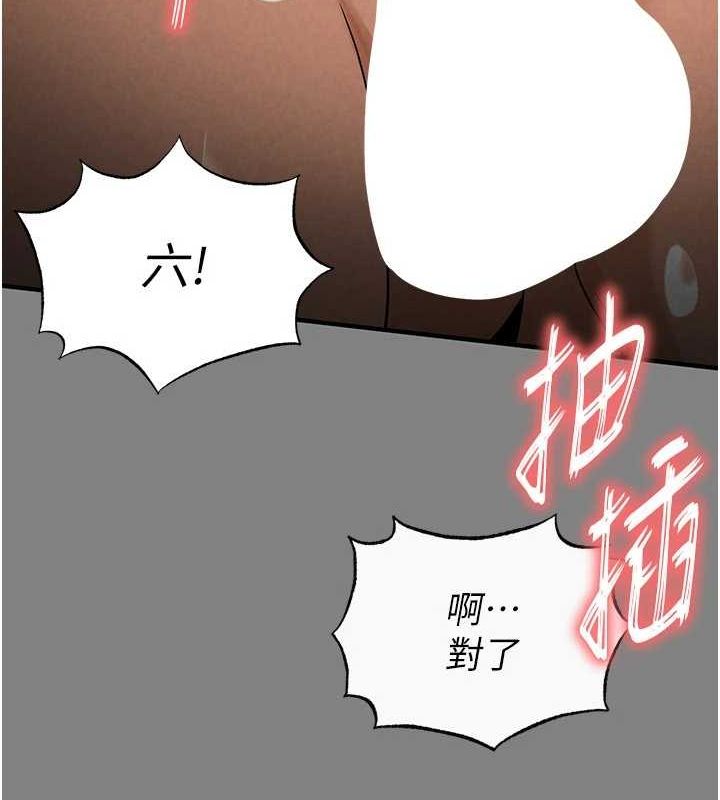 《末日鵰堡》漫画 第23話-性愛深蹲