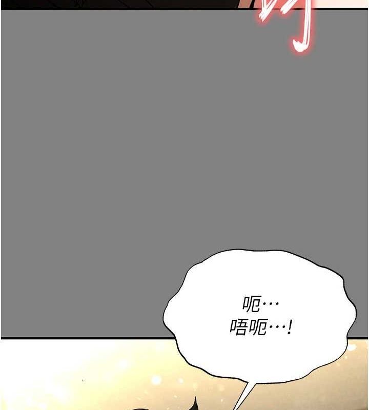 《末日鵰堡》漫画 第23話-性愛深蹲