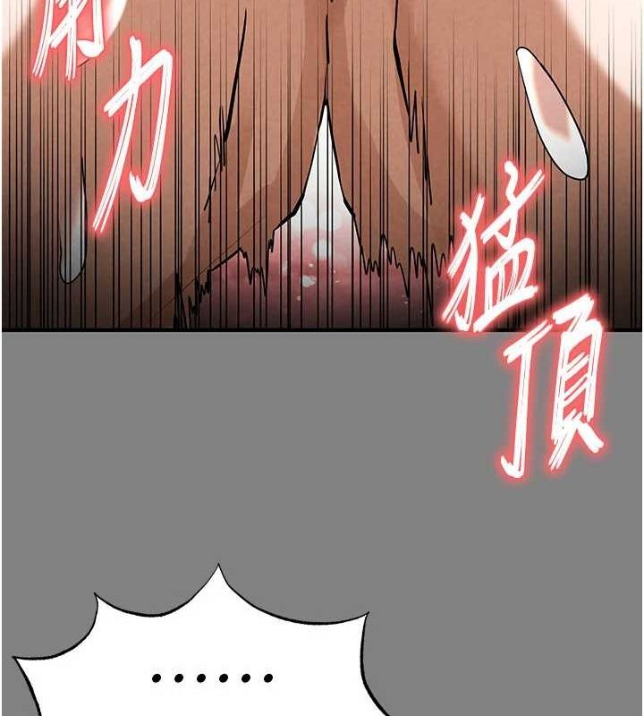《末日鵰堡》漫画 第23話-性愛深蹲