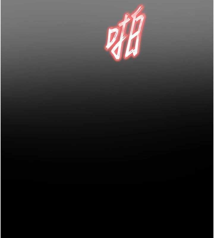 《末日鵰堡》漫画 第23話-性愛深蹲