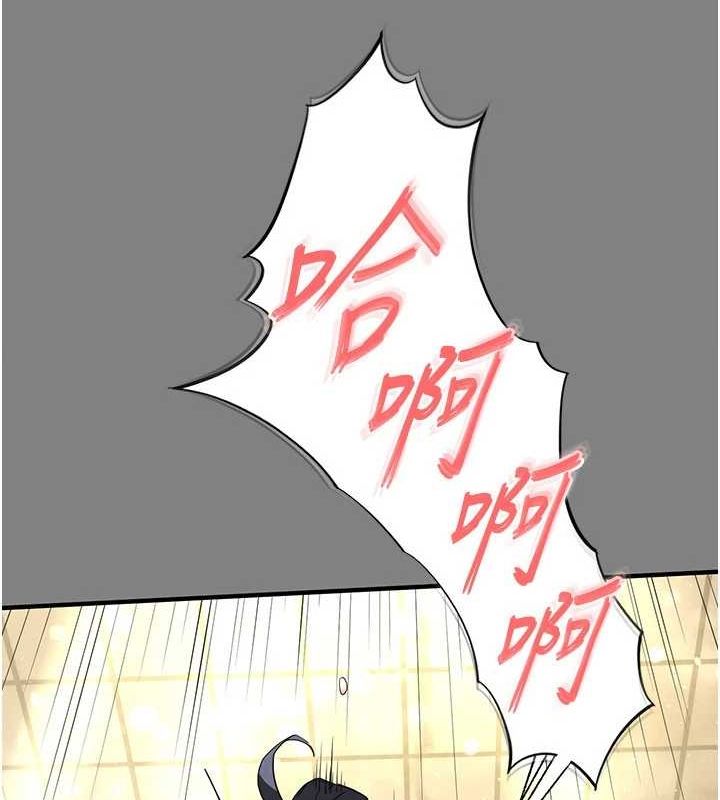 《末日鵰堡》漫画 第23話-性愛深蹲