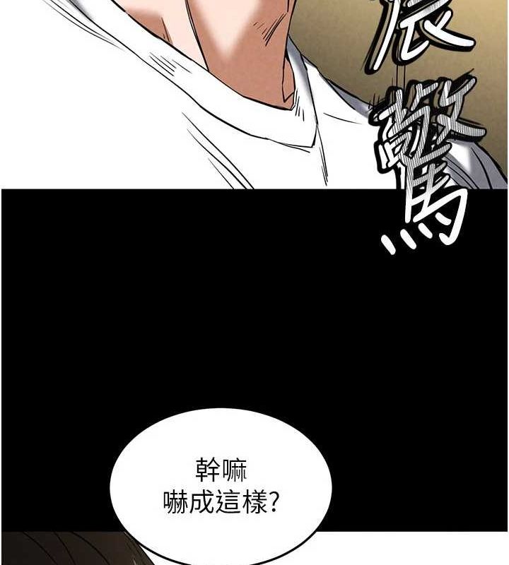 《末日鵰堡》漫画 第23話-性愛深蹲