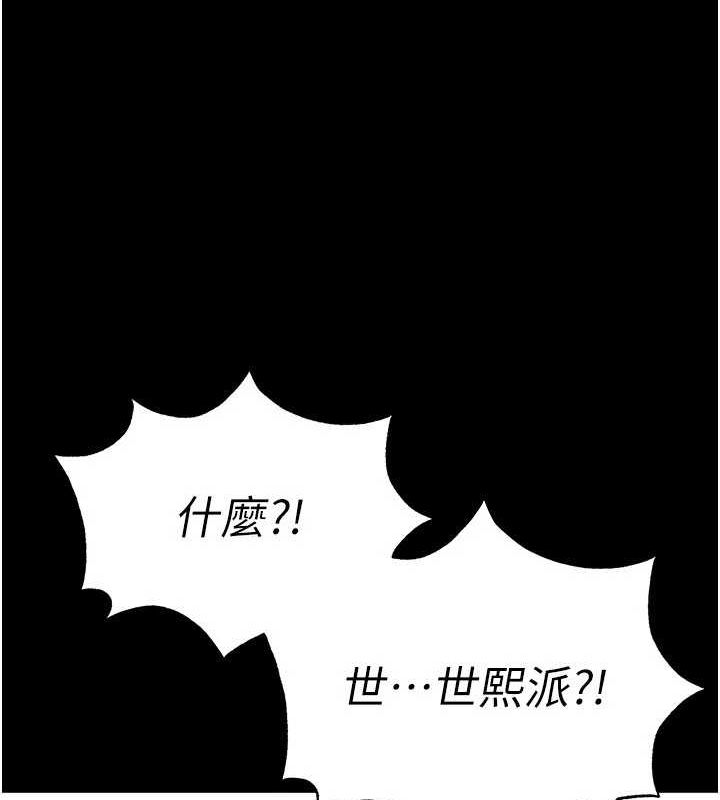 《末日鵰堡》漫画 第23話-性愛深蹲